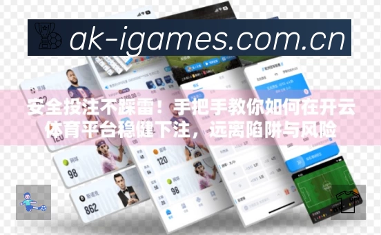 爱游戏平台展示图